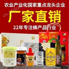 蜂蜜原料价格 -散装桶装蜂蜜 贴牌OEM代工