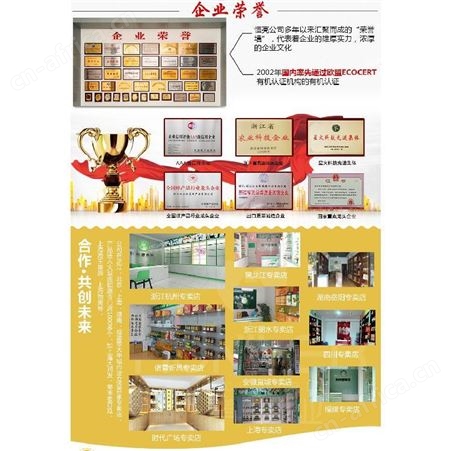 蜂蜜醋一件代发加盟