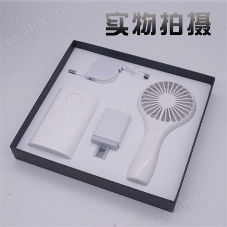 夏季创意商务礼品套装礼盒 USB手持mini风扇充电宝 可定制logo
