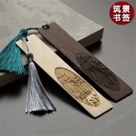 红素红木书签中国名建筑风格地方特色文化礼品 100件起订不单独零售