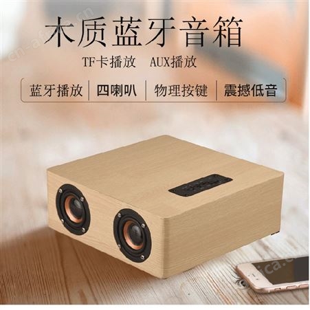 久希Q5实木复古无线蓝牙音箱 50件起订不单独零售