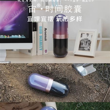 宙·时间胶囊 新款 胶囊储存罐 高质量 高品质 防水防潮