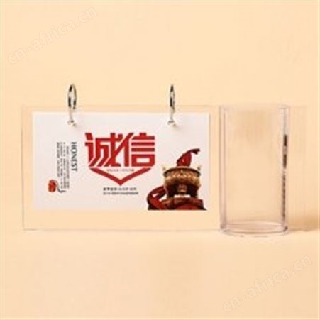 红素个性化办公创意台历水晶架台历ABS塑料日历台历定制 500件起订不单独零售