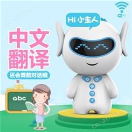 红素智能机器人语音互动儿童学习免费设计logo 50件起订不单独零售