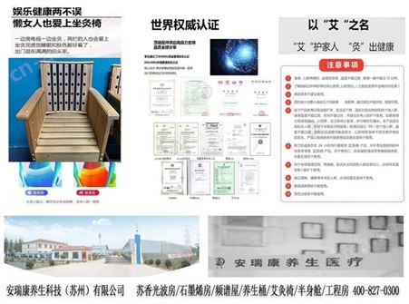 石墨烯艾灸扶阳椅、养生椅、艾灸椅、扶阳椅