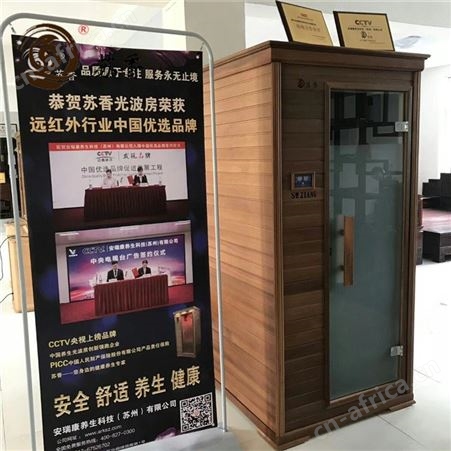 红外线频谱屋-家庭频谱屋-频谱屋有效果吗