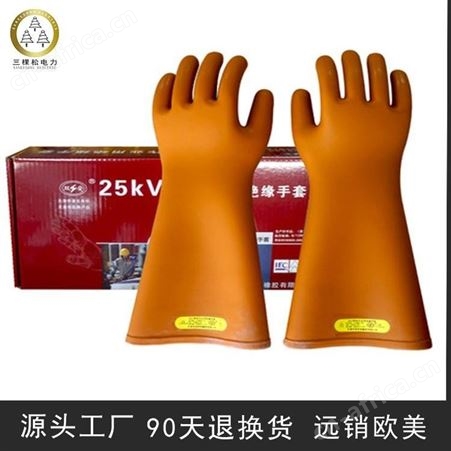 耐高压绝缘手套质量保障 全国可发货电气工作专用绝缘手套