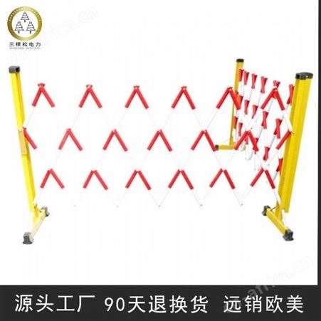 三棵松电力 国标绝缘安全围栏 伸缩围栏 电厂专用围栏 变压器围栏