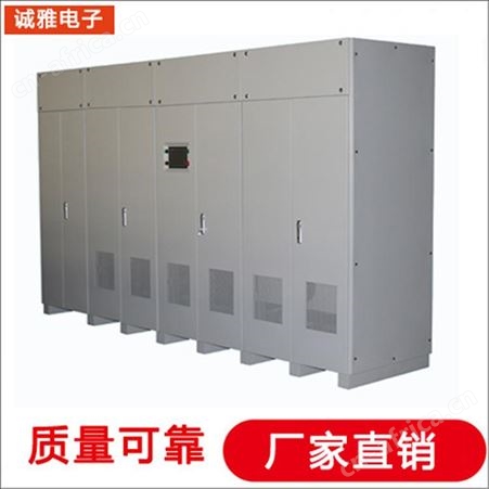 诚雅电子 稳频稳压电源厂家 三相大功率变频电源 船用岸电电源生产厂家