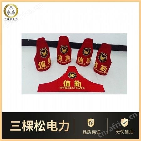 刺绣反光袖标电力红袖章电力袖标工作负责人安全员红袖标
