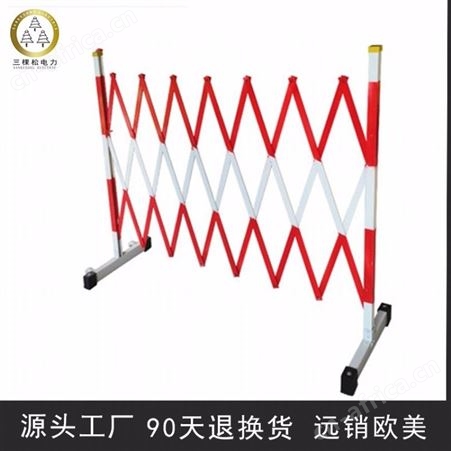 绝缘伸缩围栏 绝缘伸缩围栏价格 绝缘伸缩围栏厂家 三棵松电力