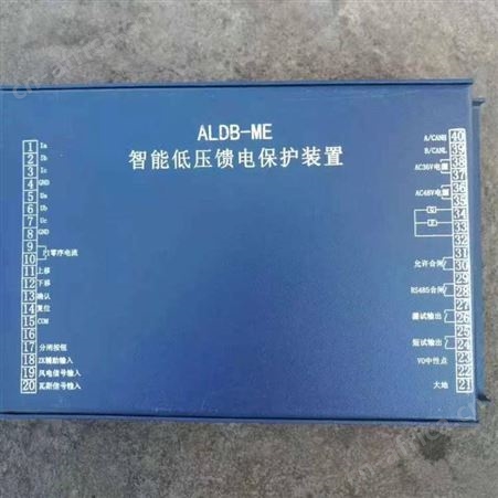 ALDB-MEALDB-ME智能低压馈电保护装置 供应