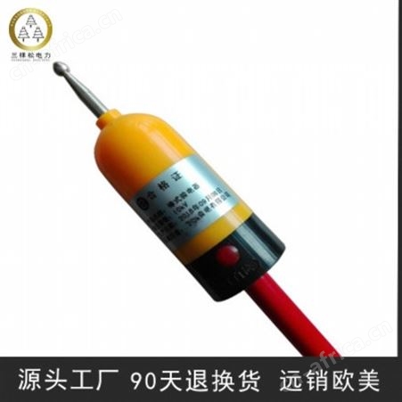 供应三棵松电力GDY-II型伸缩杆式 0.4kv低压验电器 价格