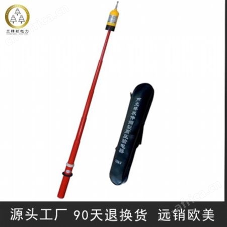 供应三棵松电力GDY-II型伸缩杆式 0.4kv低压验电器 价格