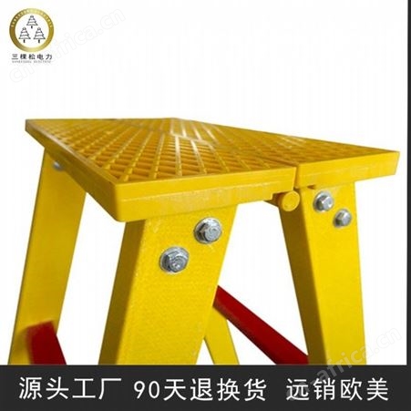 三棵松电力 SKS-JYT绝缘梯 轻型折叠式绝缘梯 玻璃钢梯子 电工伸缩梯