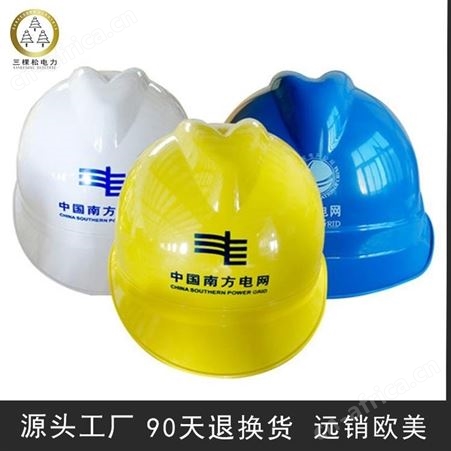 安全帽生产厂家 玻璃钢安全帽 国标安全帽