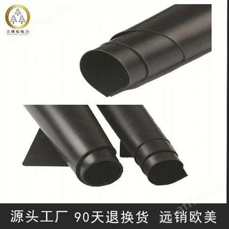 三棵松电力 SKS-5 绝缘橡胶板 高压绝缘垫绝缘胶板 畜牧业胶垫厂家