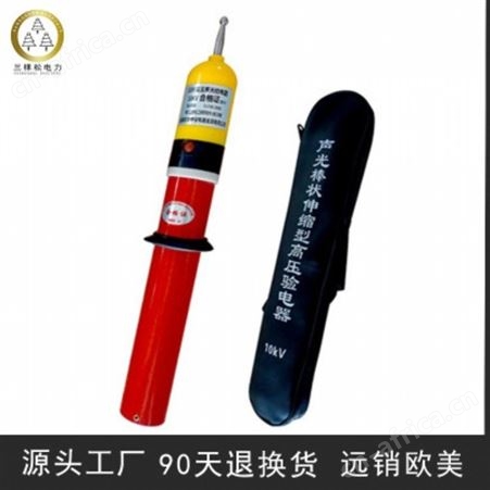 供应三棵松电力GDY-II型伸缩杆式 0.4kv低压验电器 价格