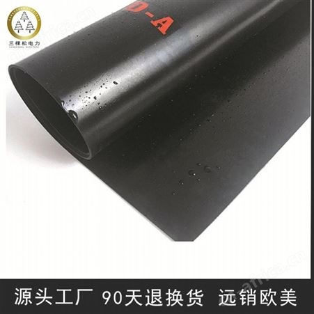 三棵松电力 高压绝缘橡胶板 高压绝缘胶垫 10kv绝缘胶皮8mm配电室绝缘毯
