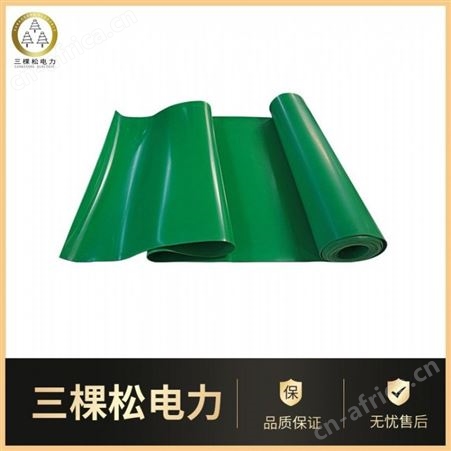 三棵松 电工绝缘胶垫-SKS-5mm防滑绝缘胶垫生产厂家