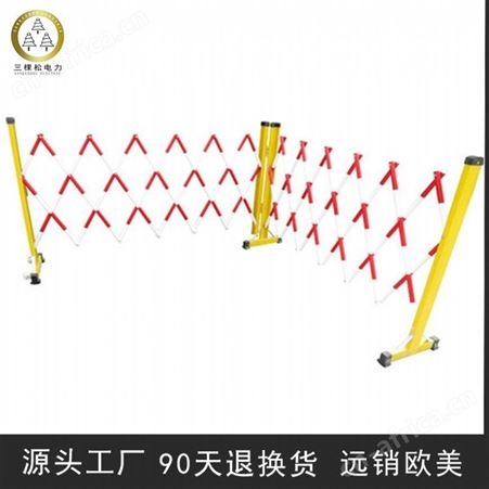 三棵松 移动式管式绝缘伸缩护栏 全绝缘圆管式伸缩围栏 管式伸缩围栏厂家
