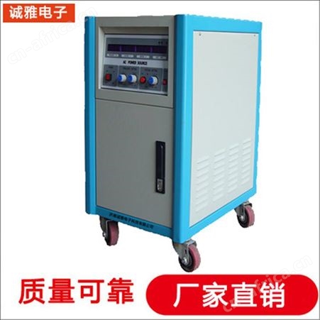 诚雅电子逆变电源生产厂家 大功率逆变电源 智能逆变电源性能稳定
