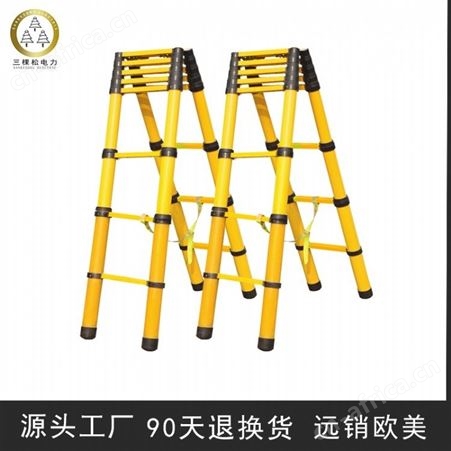 三棵松电力SKS-4 生产竹节梯 鱼竿梯 挂钩梯 玻璃钢绝缘梯 伸缩梯