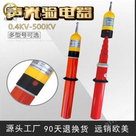 供应三棵松电力GDY-II型伸缩杆式 0.4kv低压验电器 价格