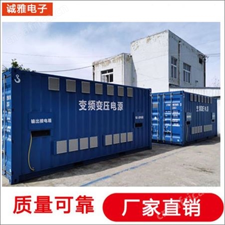 诚雅电子DSP技术生产隔离变频电源可编程变频电源