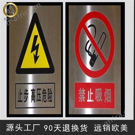 三棵松 PVC标识牌 安全出口墙贴/地贴 安全标识牌定做厂家