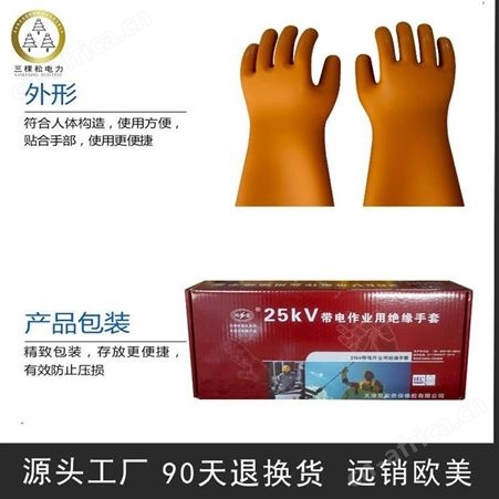 耐高压绝缘手套质量保障 全国可发货电气工作专用绝缘手套