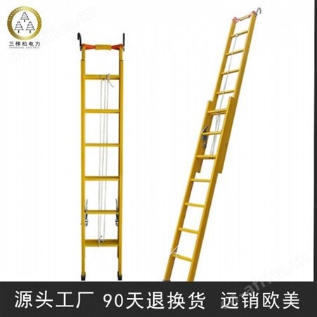 伸缩人字梯厂家 电工绝缘梯 电力施工绝缘梯 可伸缩绝缘梯子