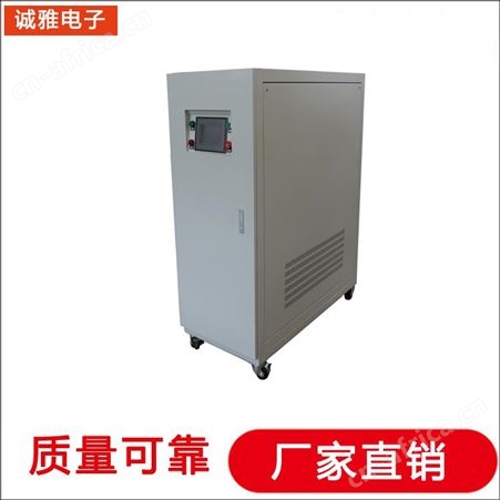 诚雅电子交流电源生产厂家 程控变频电源 DC24V逆变电源性能稳定