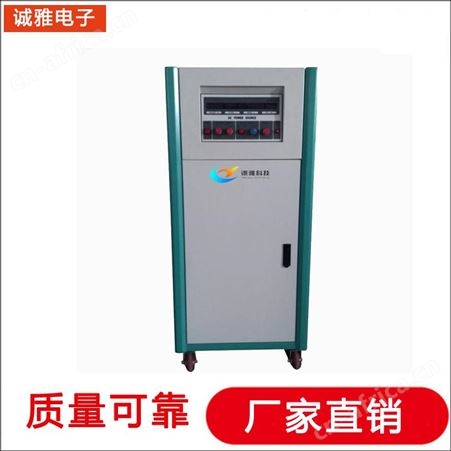 诚雅电子DSP技术生产三相变频电源程控变频电源