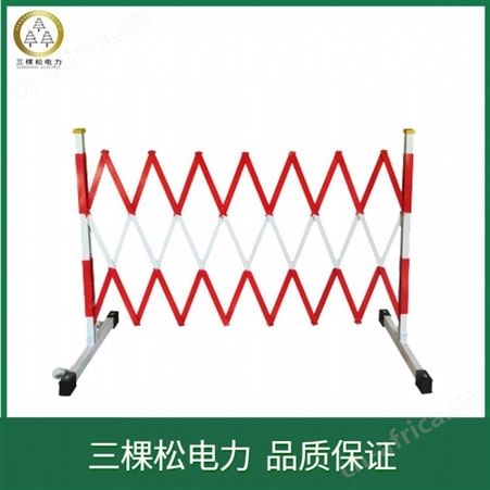 绝缘伸缩围栏 绝缘伸缩围栏价格 绝缘伸缩围栏厂家 三棵松电力