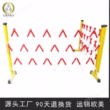 三棵松电力 绝缘伸缩围栏 伸缩围栏 玻璃钢施工围挡 隔离护栏厂家