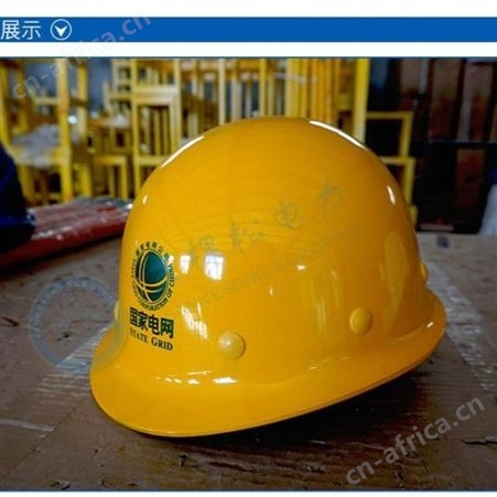 安全帽生产厂家 玻璃钢安全帽 国标安全帽
