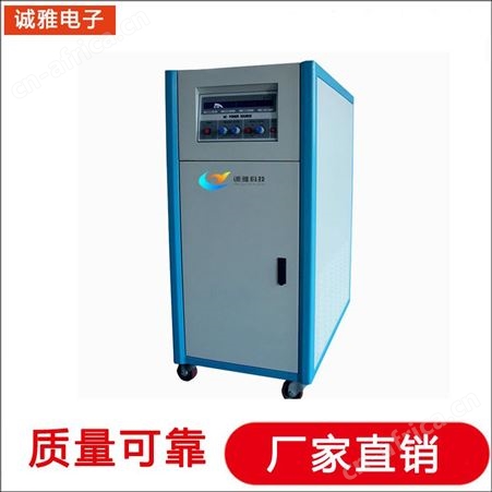 诚雅电子逆变电源生产厂家 直流逆变电源 DC24V逆变电源性能稳定