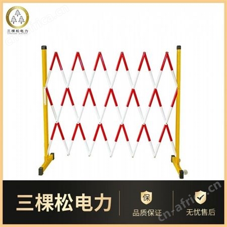 三棵松 移动式管式绝缘伸缩护栏 全绝缘圆管式伸缩围栏 管式伸缩围栏厂家
