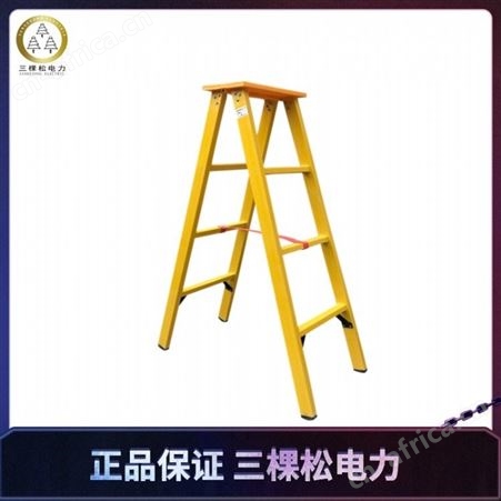 三棵松电力双层玻璃钢绝缘凳 移动式绝缘踏台 生产 高强度绝缘高低凳