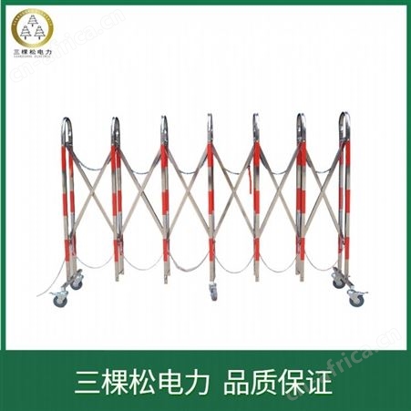 三棵松 不锈钢片式围栏 SKS-2.5安全围栏 电力伸缩围栏