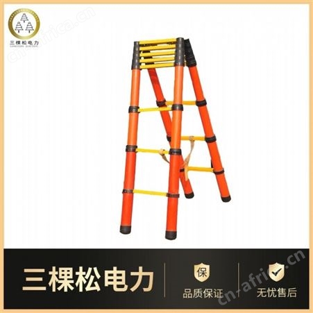 三棵松电力SKS-4 生产竹节梯 鱼竿梯 挂钩梯 玻璃钢绝缘梯 伸缩梯