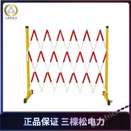 三棵松 不锈钢片式围栏 SKS-2.5安全围栏 电力伸缩围栏