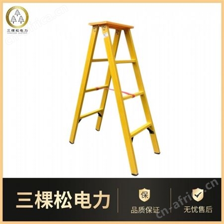 三棵松电力双层玻璃钢绝缘凳 移动式绝缘踏台 生产 高强度绝缘高低凳