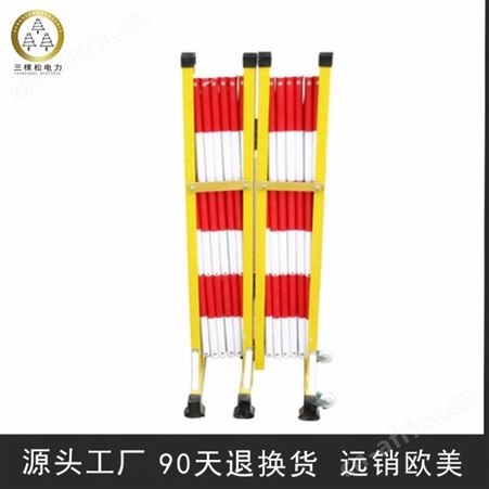 三棵松电力 绝缘伸缩围栏 伸缩围栏 玻璃钢施工围挡 隔离护栏厂家