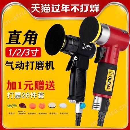 锐力马1寸2寸3寸气动打磨机小型汽车打蜡抛光干磨机90度直角风磨