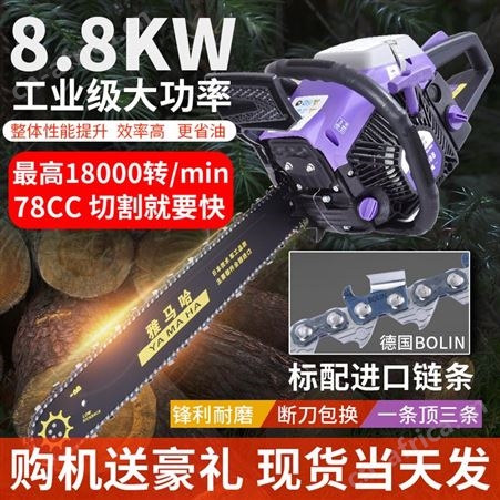 雅马哈油锯伐木锯配德国链条家用大功率汽油锯