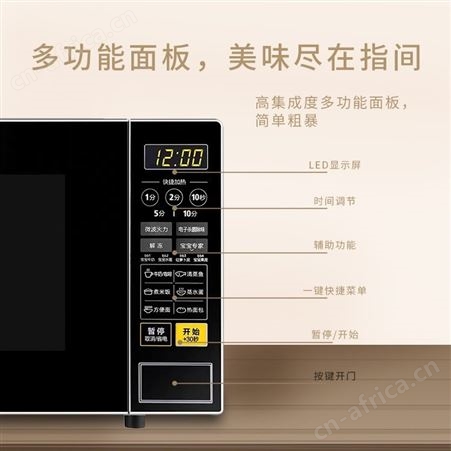 Midea美的 M1-L213C微波炉微电脑操控 智能快捷菜单 高效家用21L
