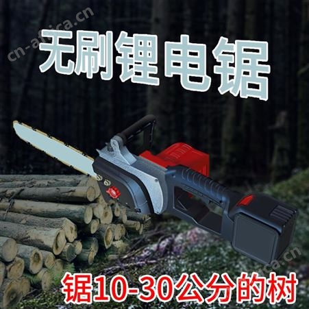 电锯伐木锯充电式家用小型手持户外电链锯可充电手提锯大功率电动