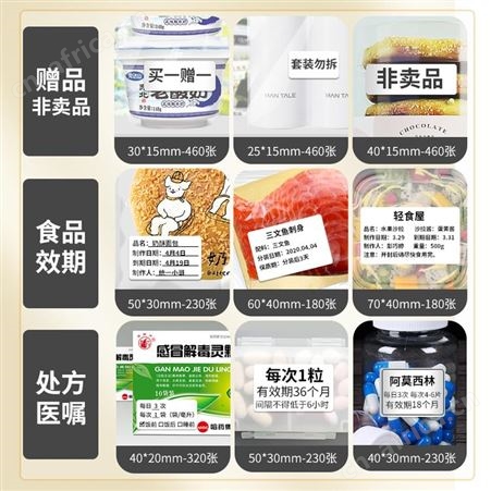 精臣B3S食品标签打印机保质期打印生产日期烘培蛋糕店奶茶贴纸食物留样商用预包装商品手持小型热敏标签机